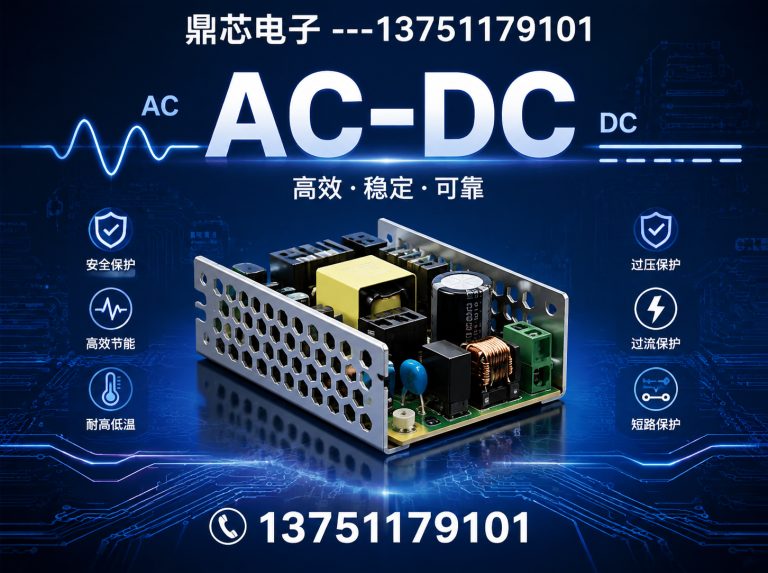 黑河AC-DC展示图
